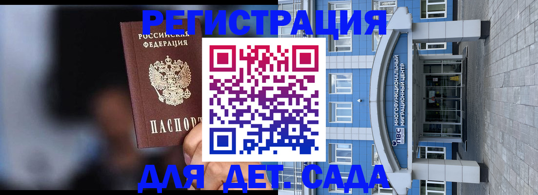 временная прописка в Белгородской области