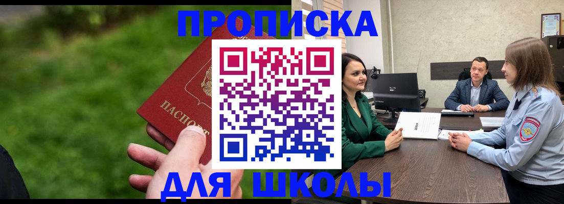 найти адрес прописки в Белгородской области