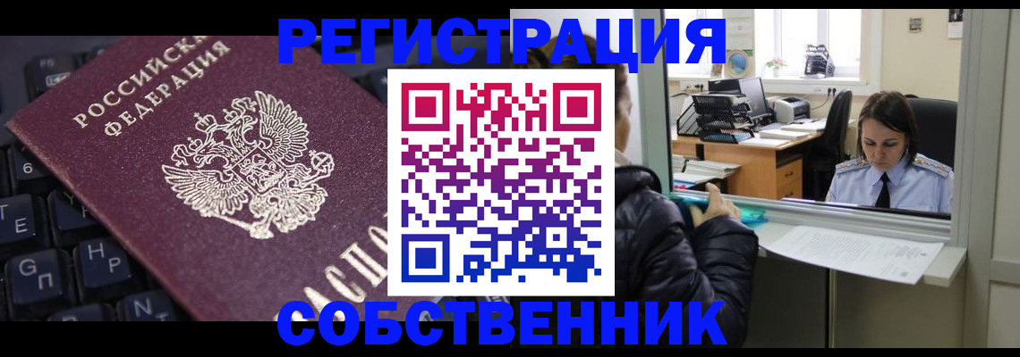 прописка поиск в Белгородской области