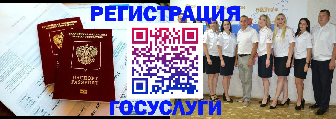временная регистрация недорого в Белгородской области