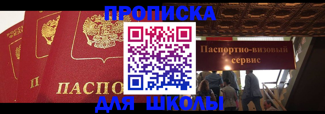 временная регистрация собственник в Белгородской области